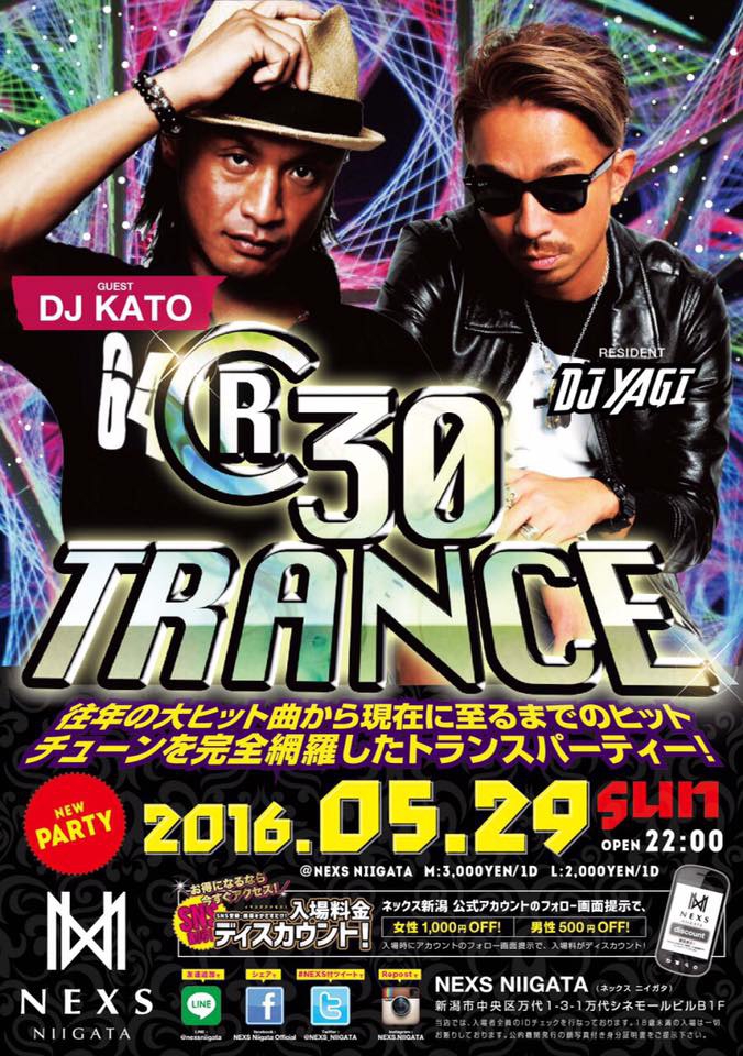 R30 TRANCE｜♪ PSYCHEDELIC TRANCE｜TRANCE LIFE (トランスライフ)