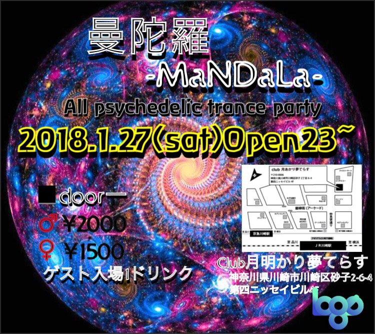 曼陀羅 曼陀羅-MaNDaLa-｜♪ PSYCHEDELIC TRANCE｜TRANCE LIFE