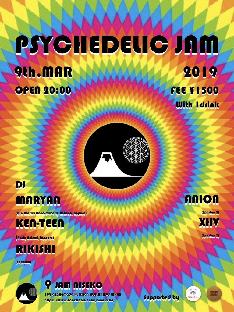 PSYCHDELIC JAM｜♪ PSYCHEDELIC TRANCE｜TRANCE LIFE (トランスライフ)